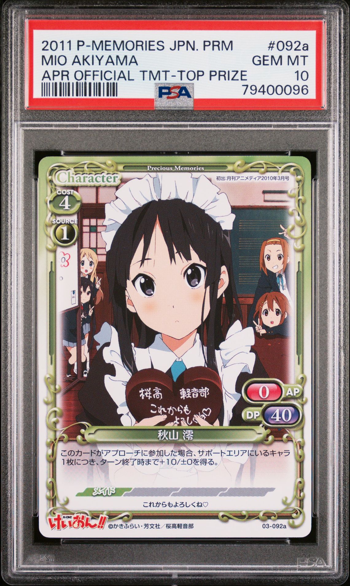K-On 03-092a PSA 10